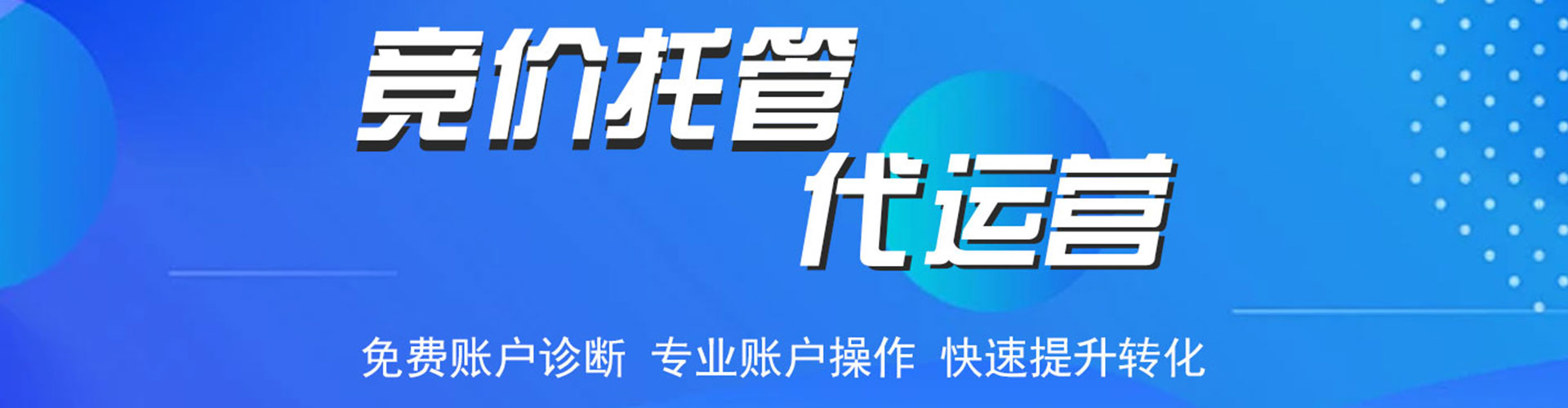 六安百度竞价广告